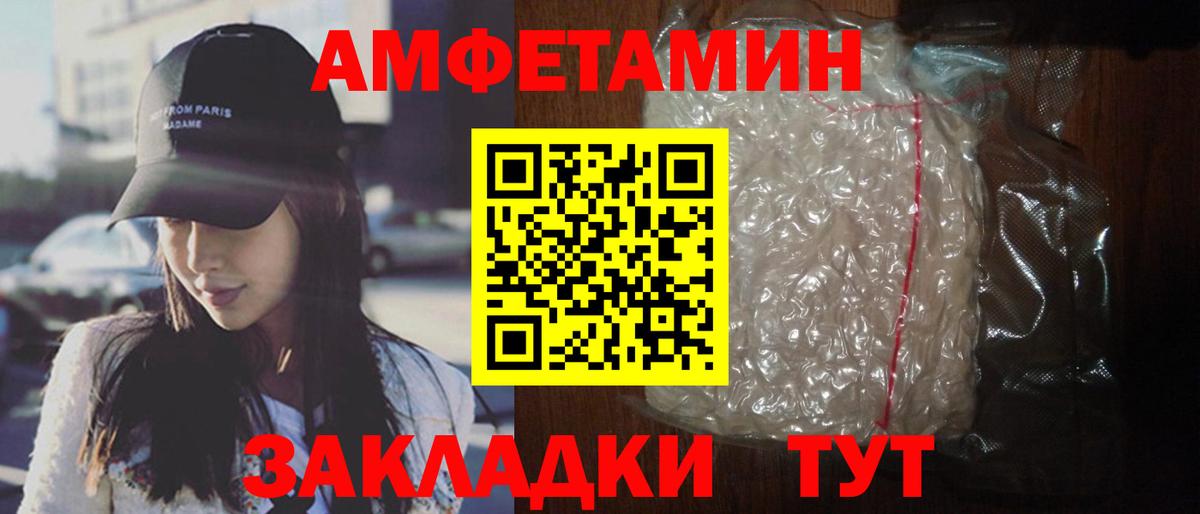 Рассказово  Amphetamine  Amphetamine  Вход с VPN  АМФЕТАМИН Premium 