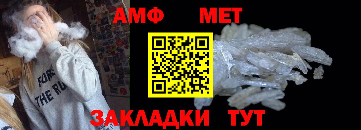 АМФЕТАМИН 98% Рассказово