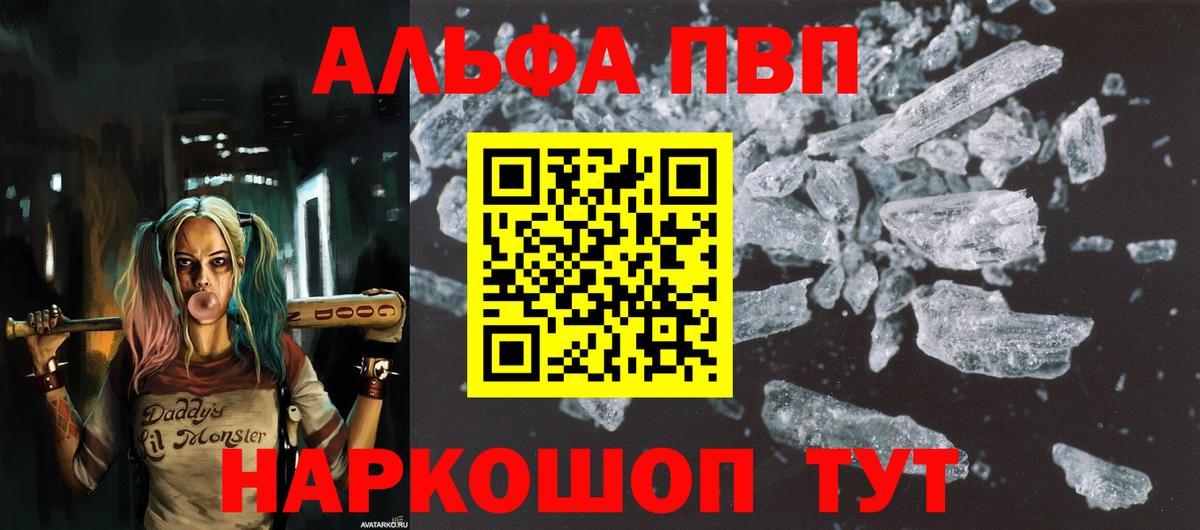 Alpha PVP СК  Alpha-PVP Соль  APVP  Рассказово  купить наркоту  Alfa_PVP СК 
