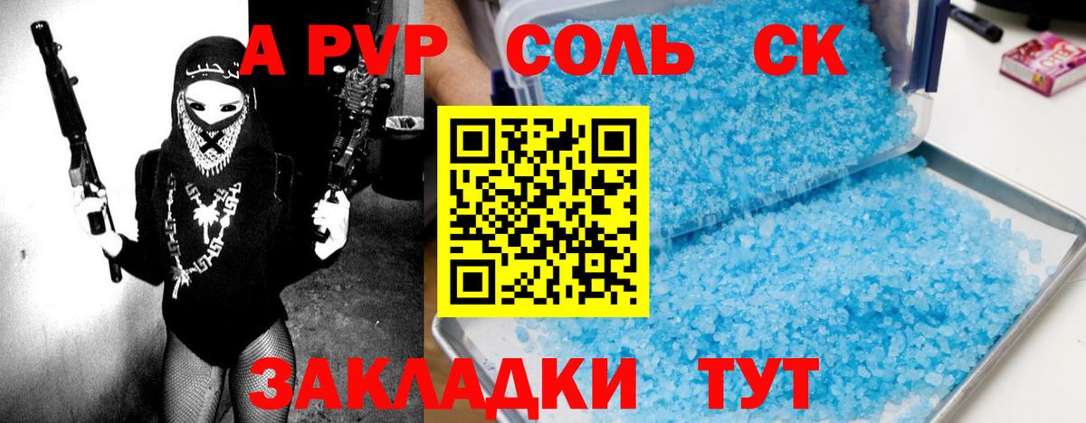 A-PVP Crystall  A-PVP Crystall  Рассказово  Вход с VPN  APVP мука 