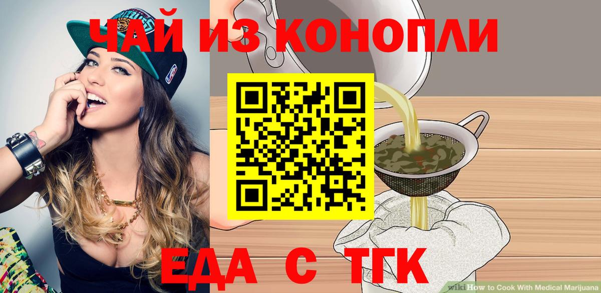 Рассказово  Cannafood конопля  Вход с VPN 