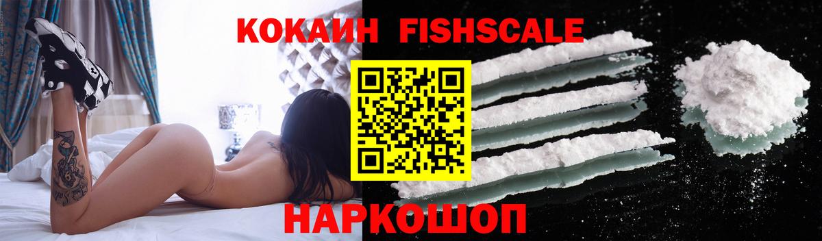 Cocaine  Cocaine Fish Scale  Cocaine 99%  Вход с VPN  Рассказово 
