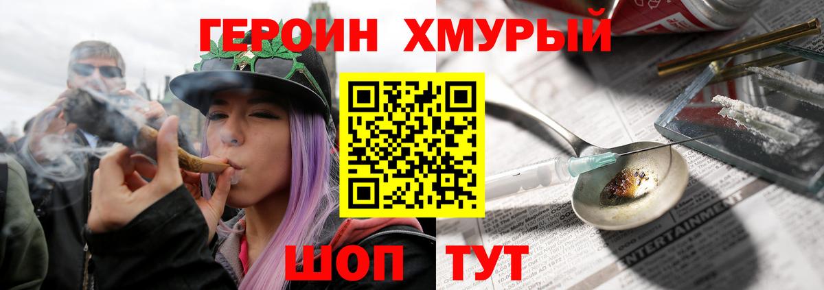 ГЕРОИН  Рассказово  Героин VHQ 