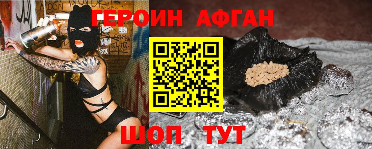 ГЕРОИН Heroin  Вход с VPN  Рассказово 