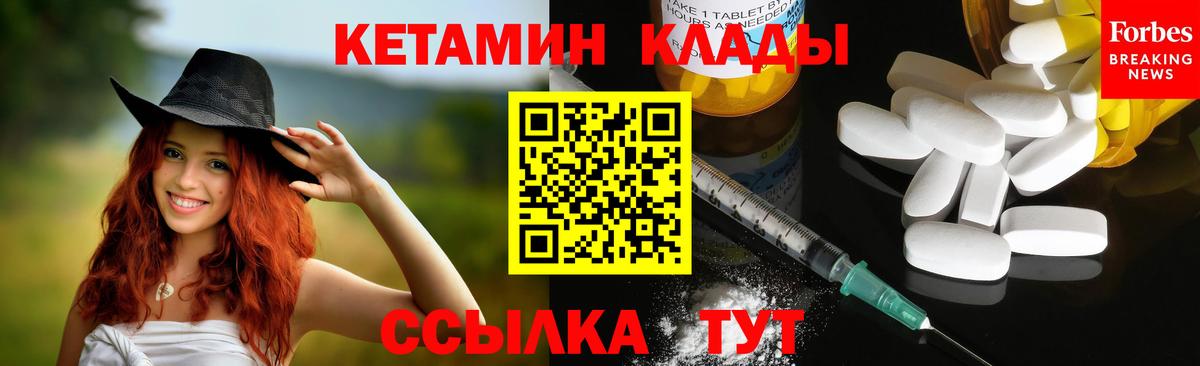 Рассказово  КЕТАМИН VHQ  Вход с VPN 