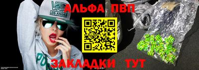 apvp Апшеронск