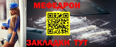 мефедрон мука Апрелевка