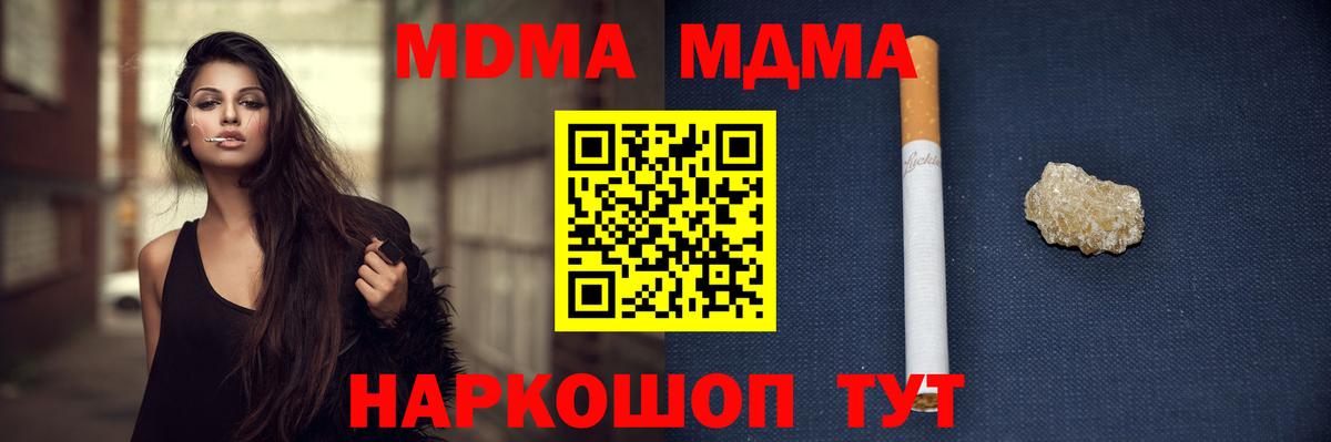 МДМА  Вход с VPN  МДМА crystal  Рассказово  МДМА Molly 