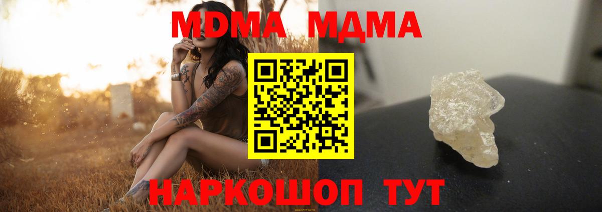 MDMA молли  Рассказово  МДМА молли 