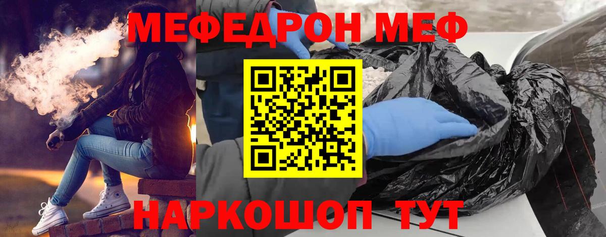 Рассказово  Мефедрон мука  Вход с VPN  МЕФ VHQ 
