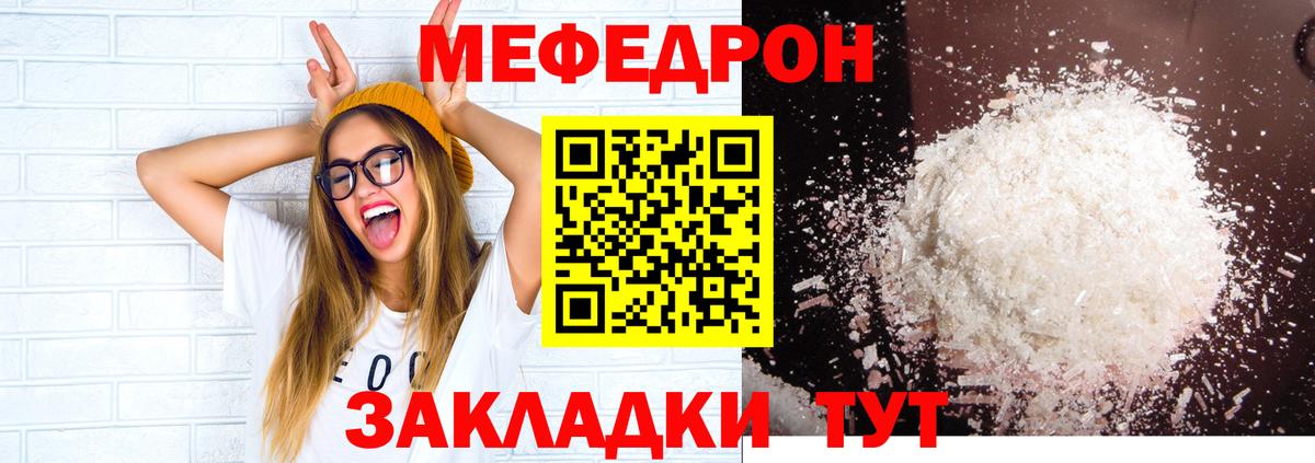 Мефедрон мука  МЯУ-МЯУ  МЯУ-МЯУ мука  Рассказово 