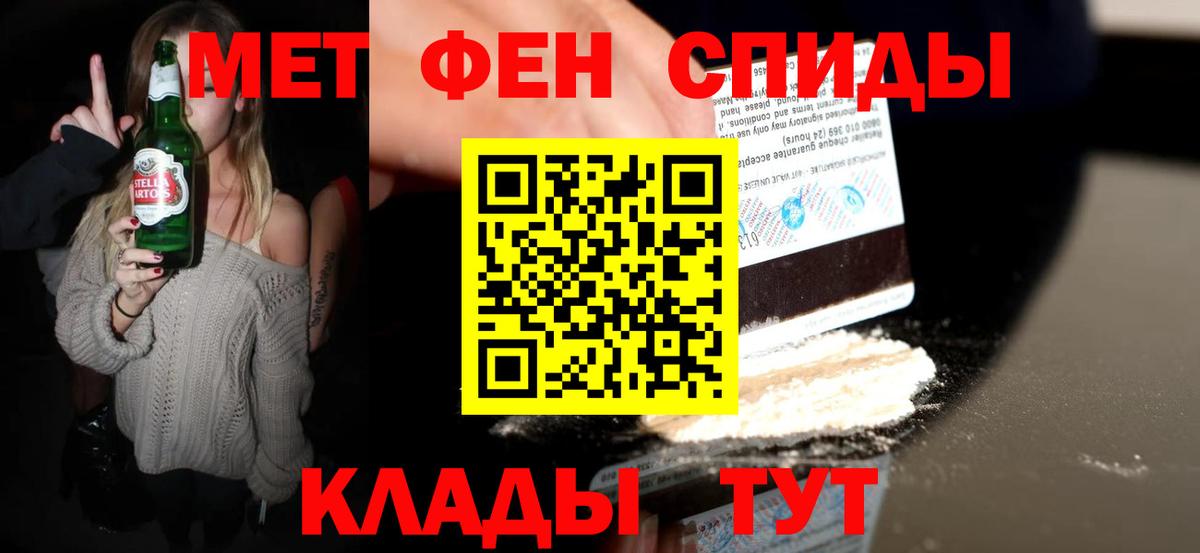 Рассказово  Первитин кристалл  Вход с VPN 