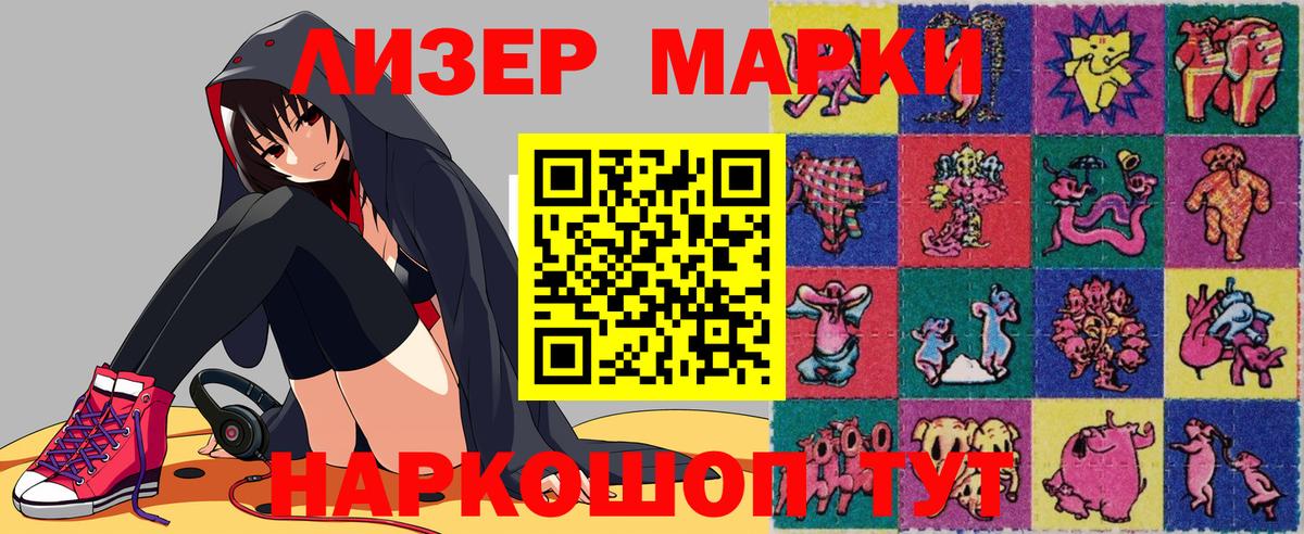 Марки 25I-NBOMe 1,8мг  Марки NBOMe  Рассказово  Вход с VPN  Марки 25I-NBOMe 1,8мг 