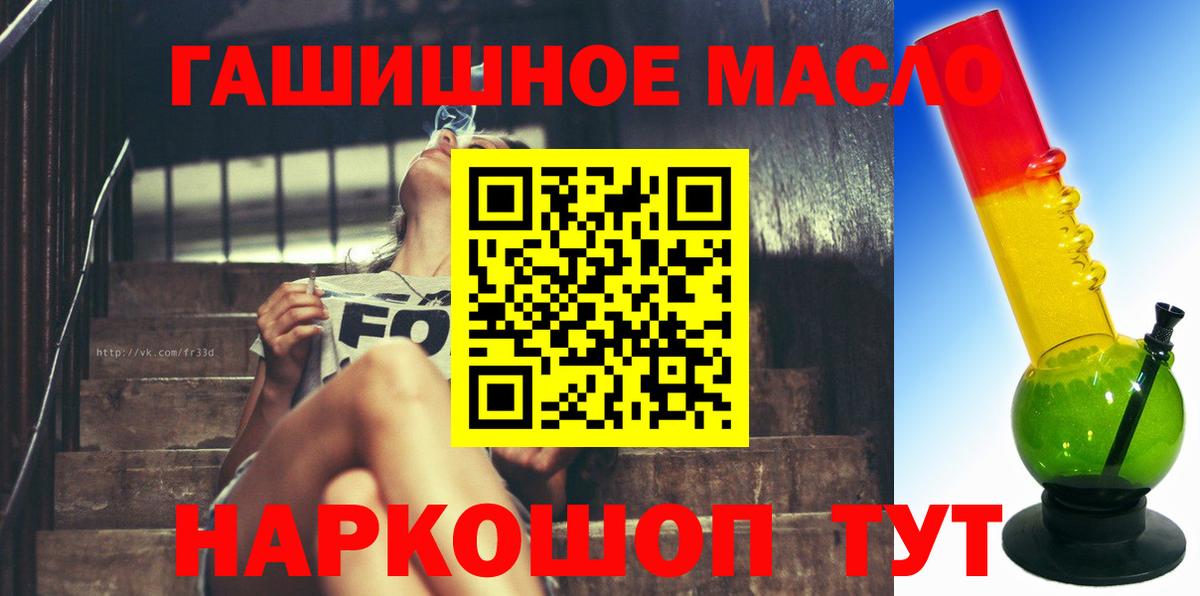 Дистиллят ТГК гашишное масло  Вход с VPN  Рассказово 